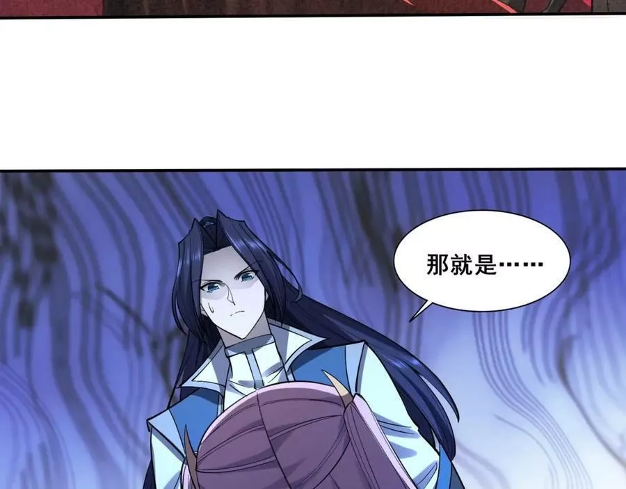 从渡劫开始,第57话 辰宿宗主的请求,第54张